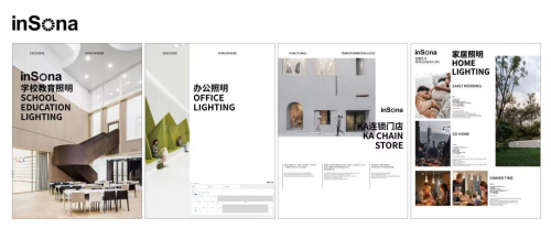 感受光的温暖与关怀inSona智能健康照明为你的生活增光添彩(图4)