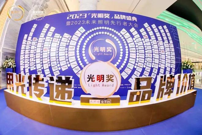 “光明奖”候选品牌木林森照明、海德信、公牛爱眼照明、点点、小器鬼(图1)