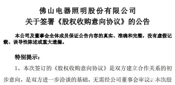 北方出海大卖要被收购？(图1)