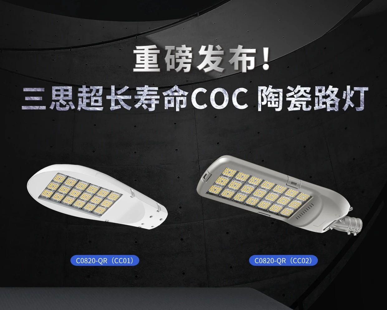 三思LED路灯在城市照明起到哪些重要作用？(图3)