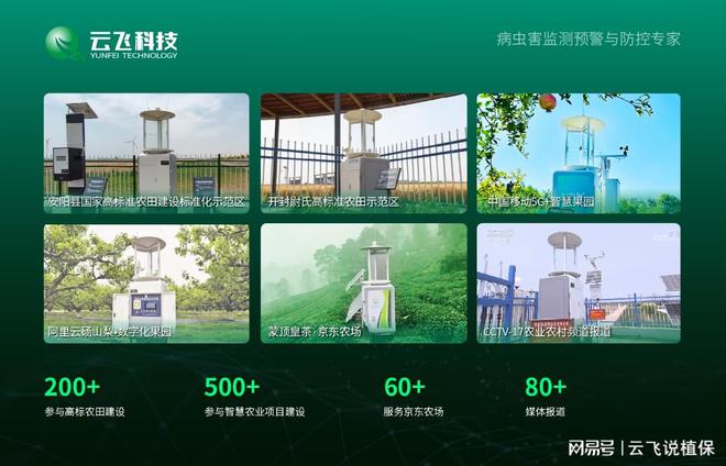 太阳能自动虫情测报灯在林业虫害监测中的应用价值(图4)