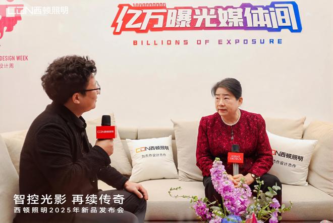 “智控光影再续传奇”西顿照明2025年新品发布会圆满举办(图11)