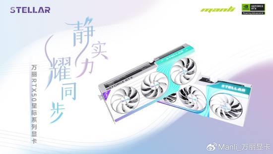 万丽RTX50系显卡曝光！二次元画风、旗舰声控灯光(图4)