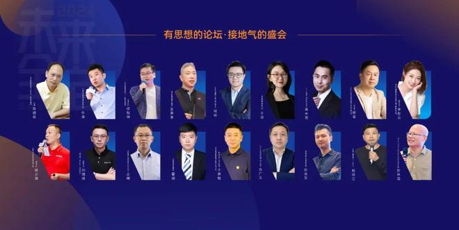 【预告】10月30日（本周三）与您相约2024未来全宅论坛苏州站（附完整议程）(图1)