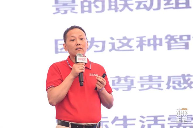 【预告】10月30日（本周三）与您相约2024未来全宅论坛苏州站（附完整议程）(图24)