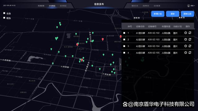 智慧路灯运营管理平台-物联网智慧路灯厂家(图3)