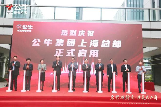 公牛集团又干了件大事！事关智能照明！(图1)