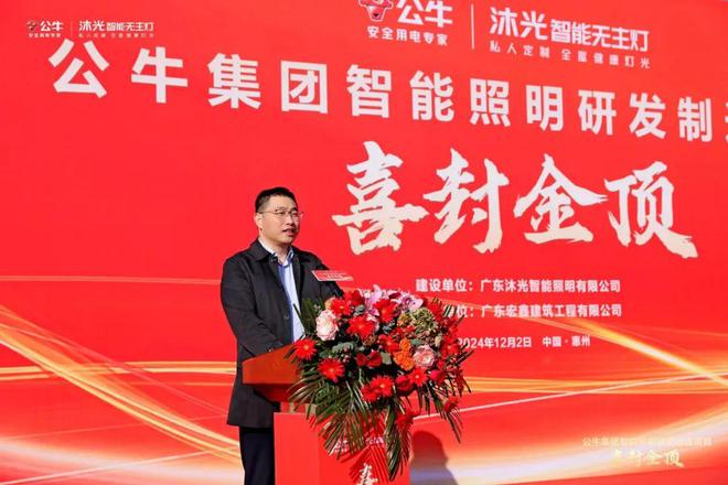 公牛集团又干了件大事！事关智能照明！(图2)