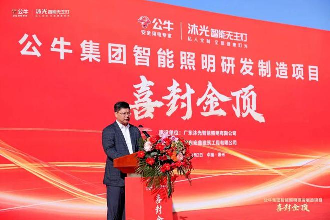 公牛集团又干了件大事！事关智能照明！(图4)