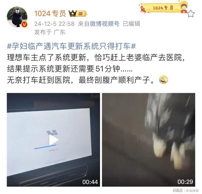 理想系统更新碰上老婆临产提示还需要51分钟网友：容易误触…(图1)