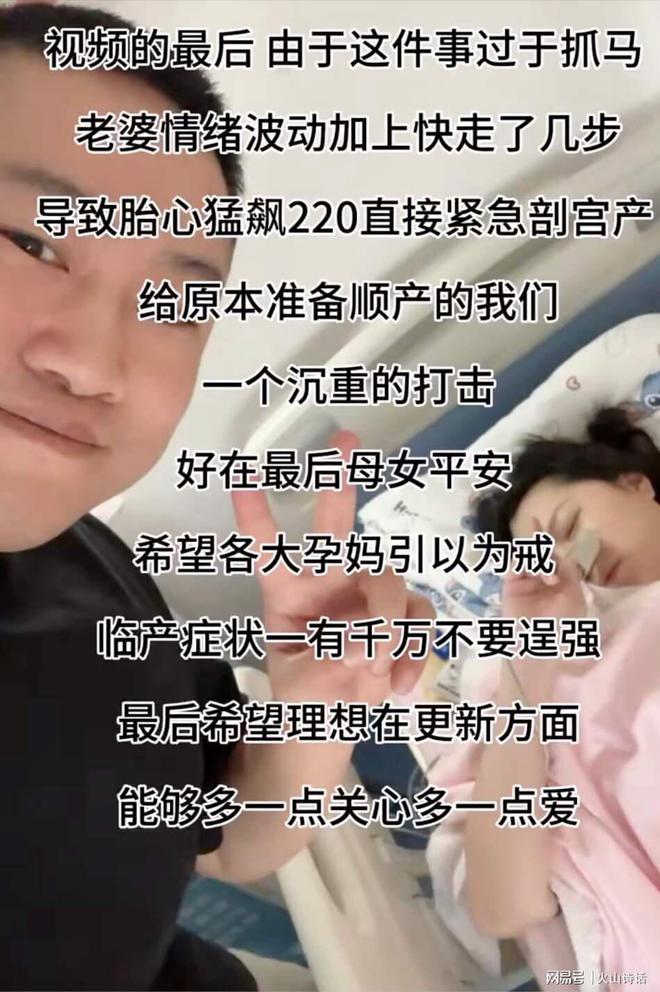 理想系统更新碰上老婆临产提示还需要51分钟网友：容易误触…(图4)