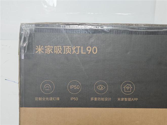纤薄美学智能照明米家吸顶灯L90使用体验(图2)