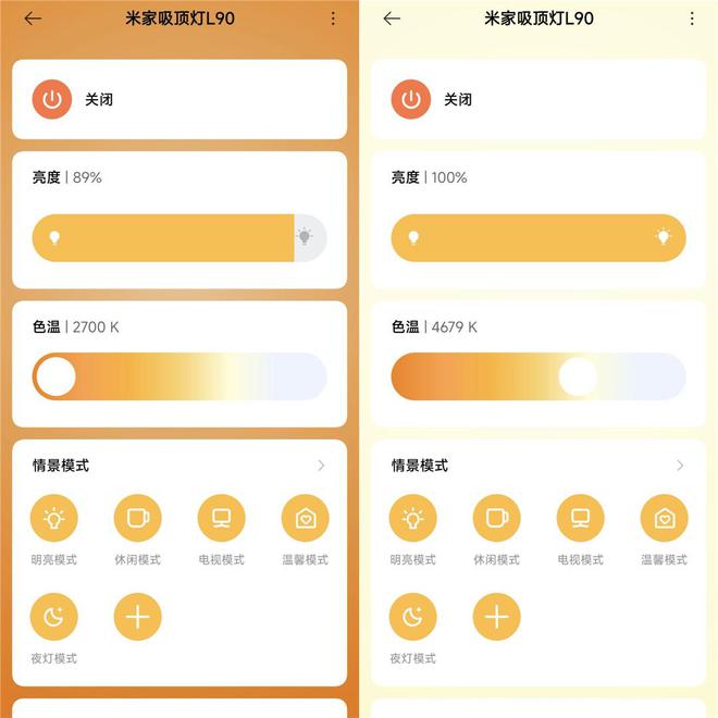纤薄美学智能照明米家吸顶灯L90使用体验(图14)