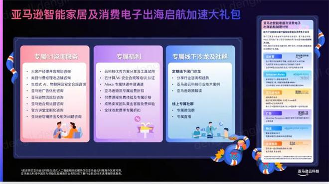 “2025第一会”亮出8000亿！又一个引爆中国经济的行业来了(图5)