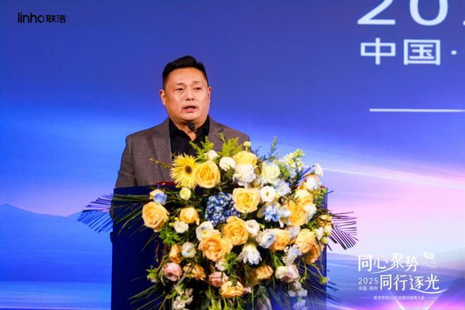 挥师“中原福地”！联浩照明拉开作战大幕！(图7)