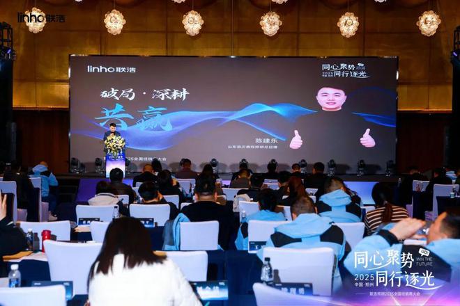 挥师“中原福地”！联浩照明拉开作战大幕！(图12)