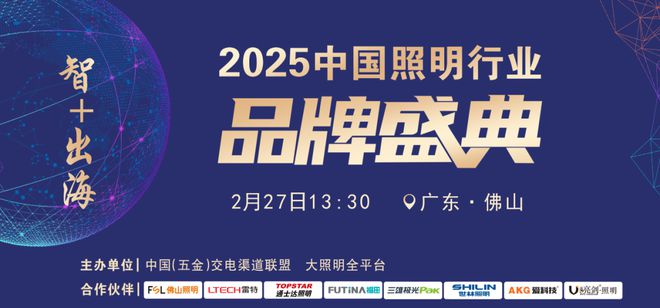 照明行业有哪些发展趋势值得关注？他们都提到了一个关键词…(图10)