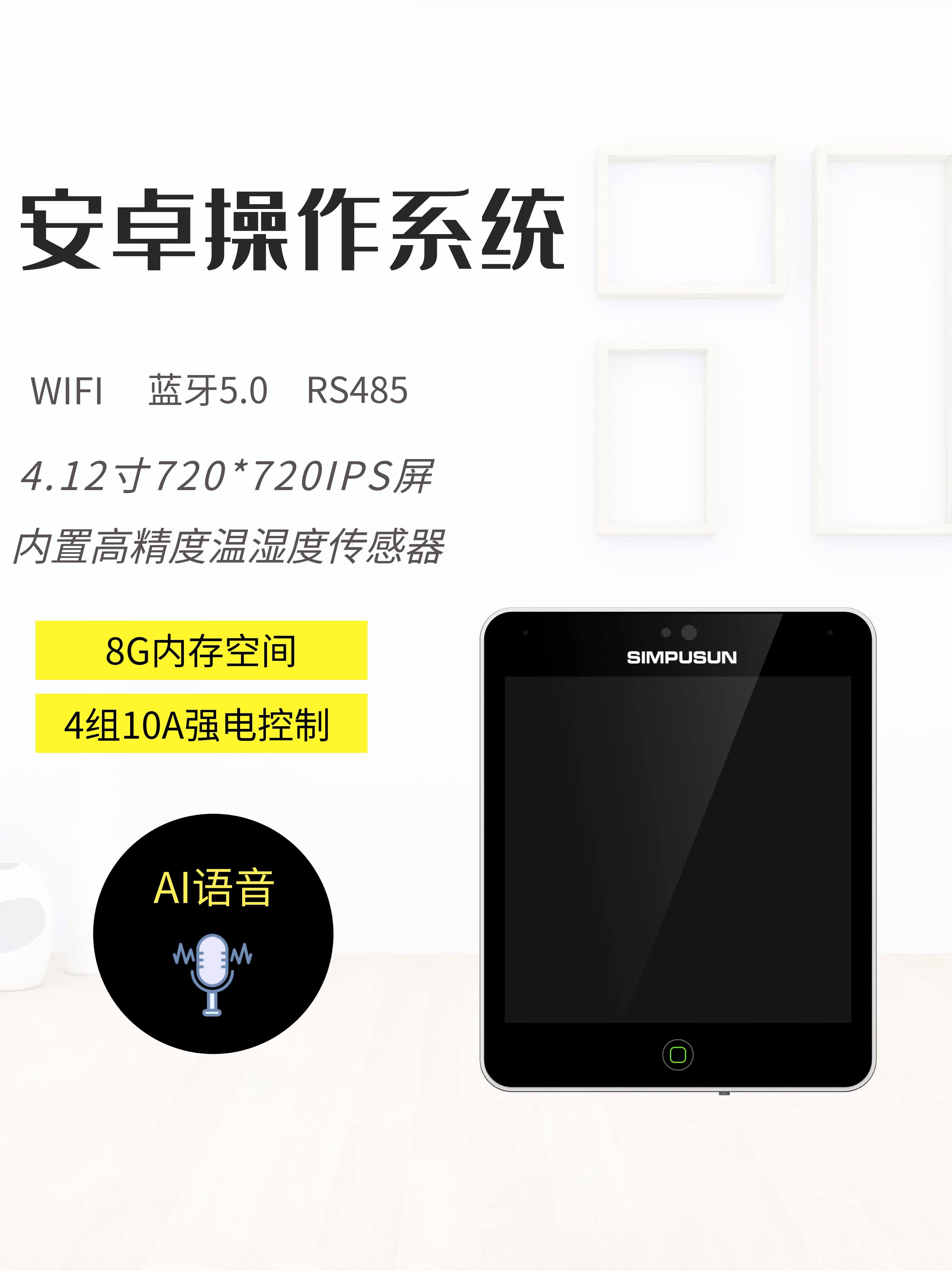 排线机榜-星普森智能照明集控器支持功能拓展定制与二次开发(图1)