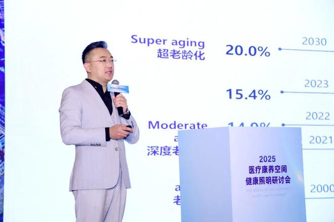 健康所向2025医疗康养空间健康照明研讨会圆满举行！(图3)
