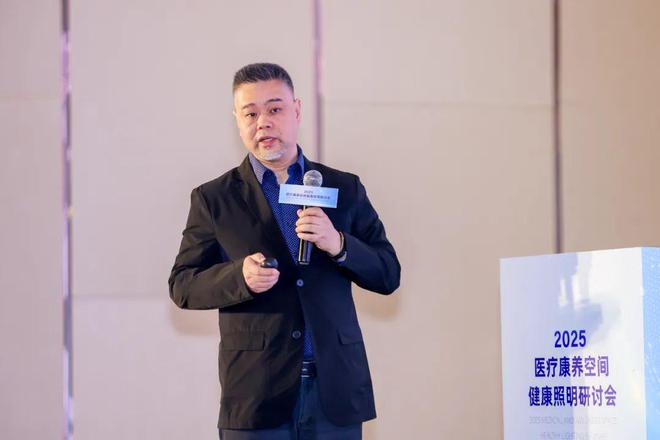 健康所向2025医疗康养空间健康照明研讨会圆满举行！(图2)