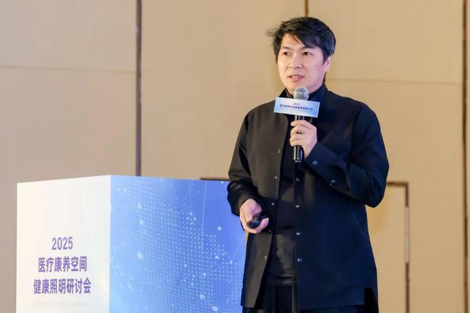 健康所向2025医疗康养空间健康照明研讨会圆满举行！(图1)