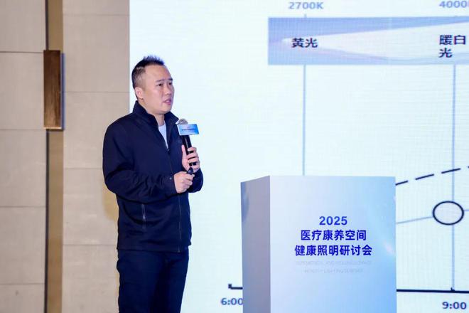 健康所向2025医疗康养空间健康照明研讨会圆满举行！(图6)