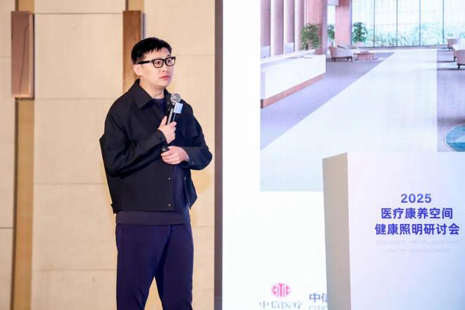 健康所向2025医疗康养空间健康照明研讨会圆满举行！(图4)