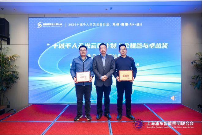 CBD广州｜光无界照未来十城千人天光云影计划杭州站成功举办!(图6)