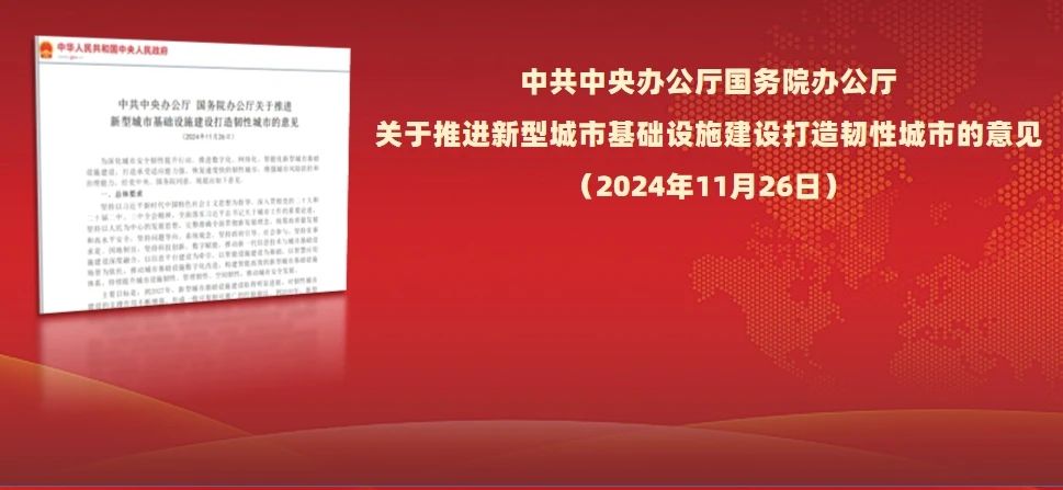 【福州】全域物联网感知体系：“织就”城市神经系统智领韧性之城(图1)