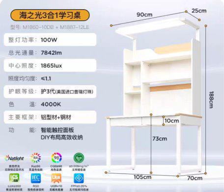 2025年智能学习桌TOP10榜单：深度测评揭晓护眼+护脊双认证款(图1)