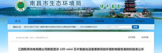 近期LED领域项目进展创新驱动产业升级正当时(图5)