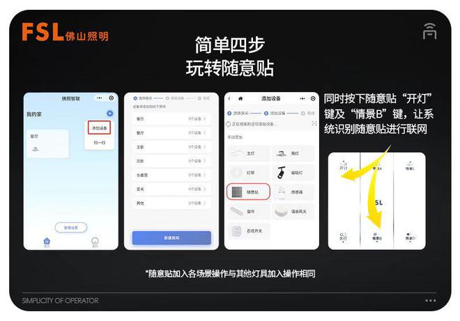 智能家居上手指南：这位“家庭灯光规划师”带你玩转全屋智能灯光！(图8)