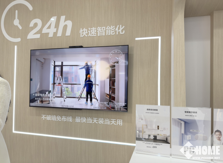 AWE2025沉浸式体验华为鸿蒙智家更智慧、更便捷、更安全(图6)