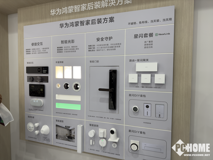 AWE2025沉浸式体验华为鸿蒙智家更智慧、更便捷、更安全(图5)