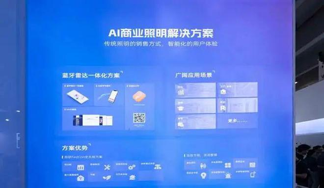博联智能CEO刘宗孺：2025年这个行业趋势将会更加明显！(图2)