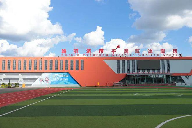 冰雪头条：打卡哈尔滨2025年第九届亚洲冬季运动会竞赛场馆(图4)
