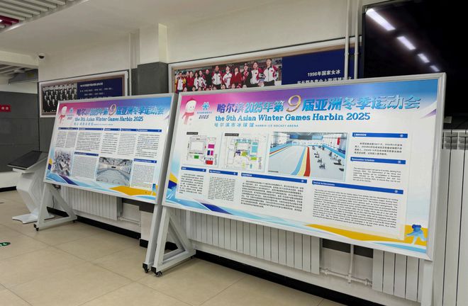 冰雪头条：打卡哈尔滨2025年第九届亚洲冬季运动会竞赛场馆(图7)