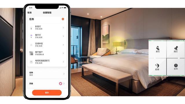 什么是智能？智能照明是什么？(图3)