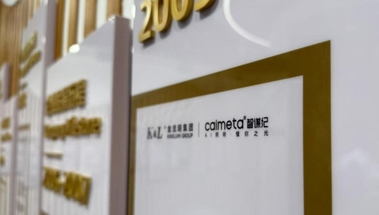 智谋纪：场景化价值主义为AI照明插上腾飞的翅膀(图1)