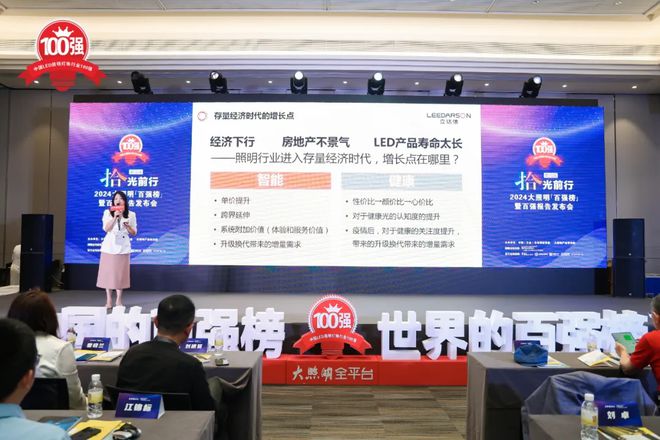 十大照明品牌揭晓！雷士启动千万级计划！阳光多次涨停！松下回应“解散”…(图8)