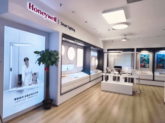 霍尼韦尔照明入驻湖南智能科技点亮星城家居新体验——长沙旗舰店盛大开业护眼光科技引领智慧生活(图2)