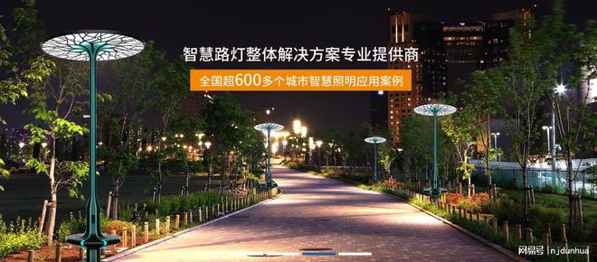 手机控制路灯：解析物联网智能照明控制器及系统(图3)