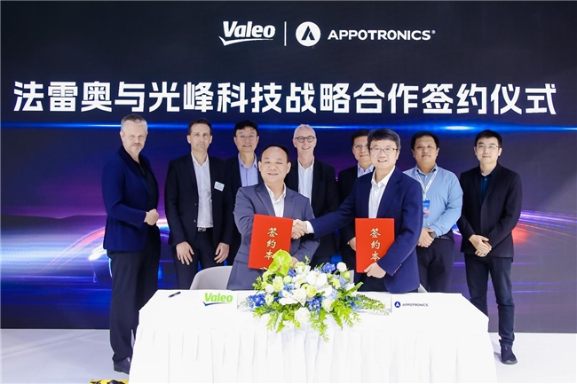 法雷奥与光峰科技宣布达成战略合作共同开发下一代前照灯系统(图1)