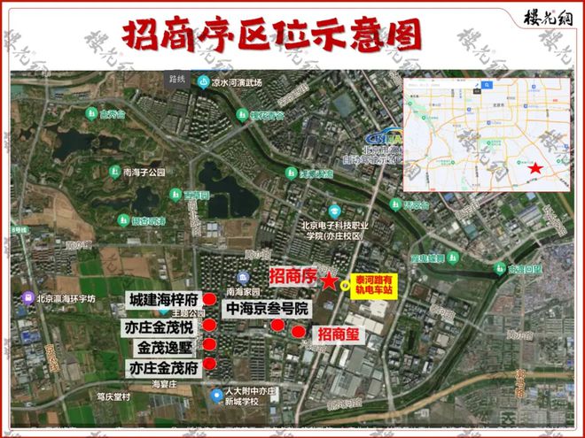 北京好房子终于找到了“魂”(图11)