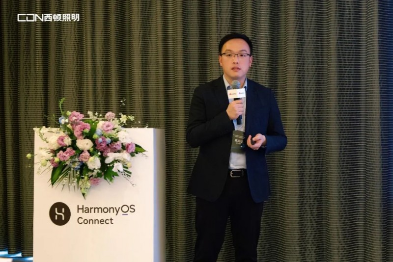 西顿照明荣获华为鸿蒙智家年度杰出贡献奖(图3)