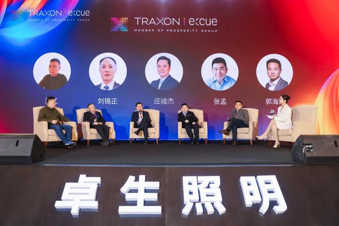 聚力以同心！卓生照明全面布局产品创新和渠道网络建设(图3)