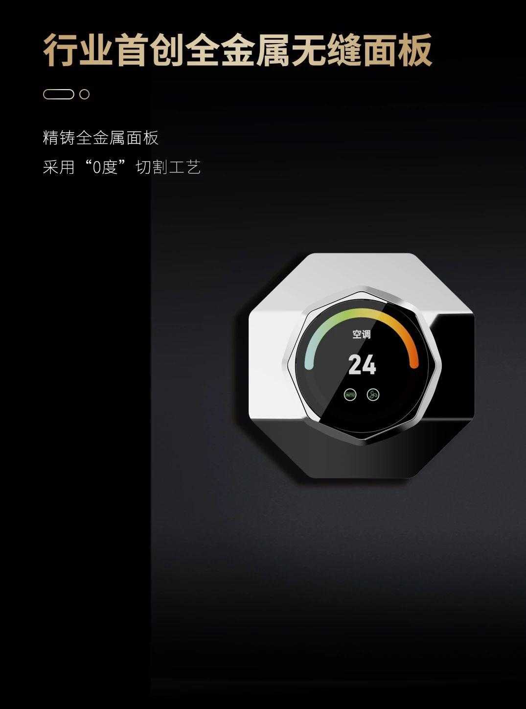 三峰全屋智能家居添悦系列：打造新一代(图2)