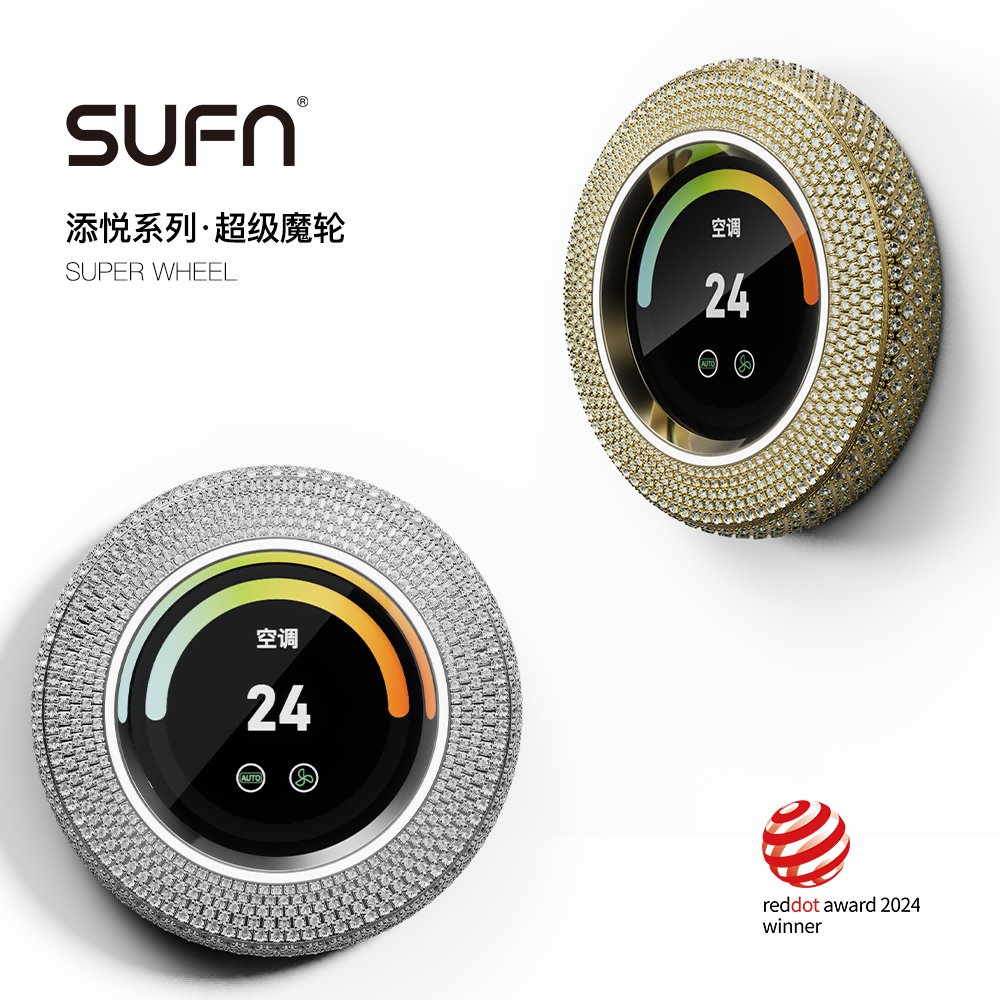 三峰全屋智能家居添悦系列：打造新一代(图4)
