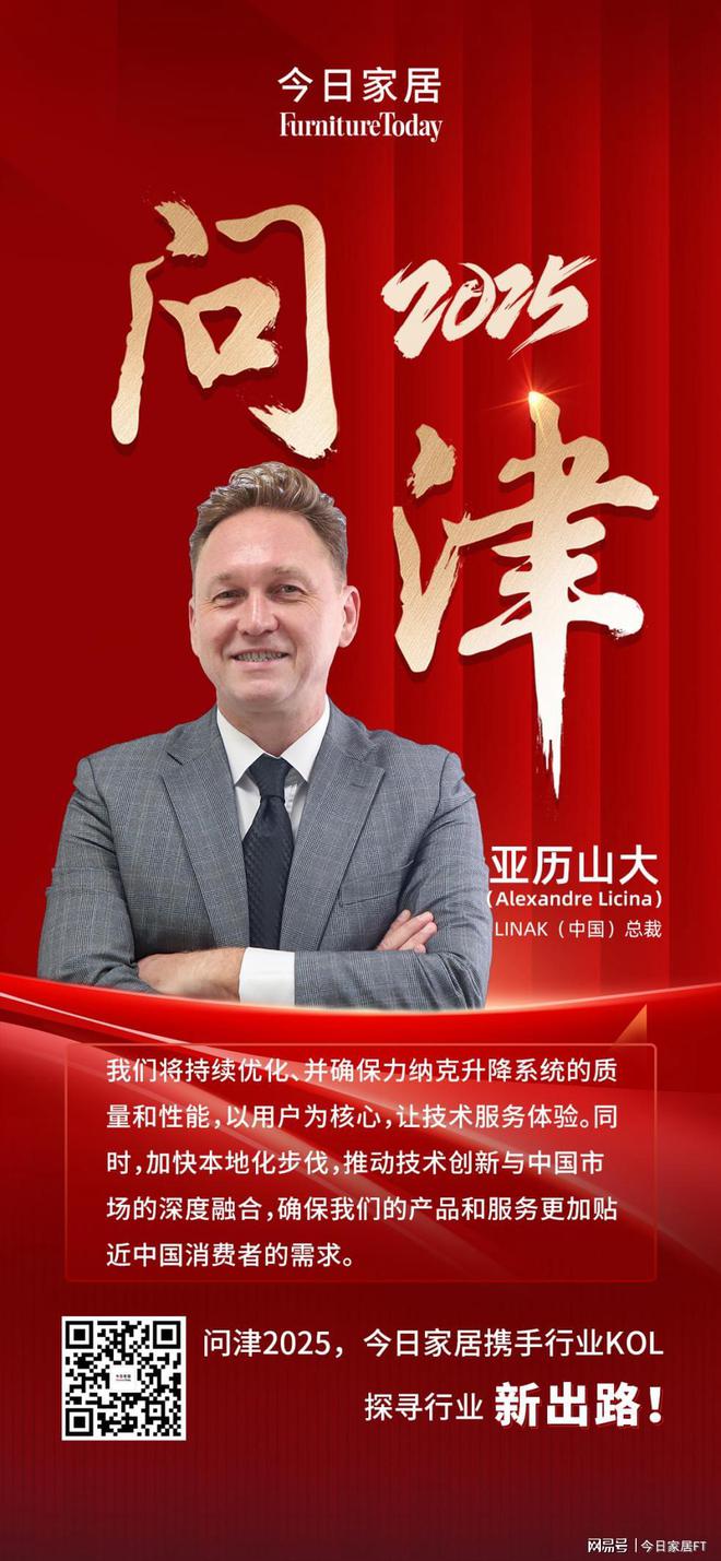 问津2025影智科技、力纳克、爱梦集团、德国OKIN智赢未来！(图3)