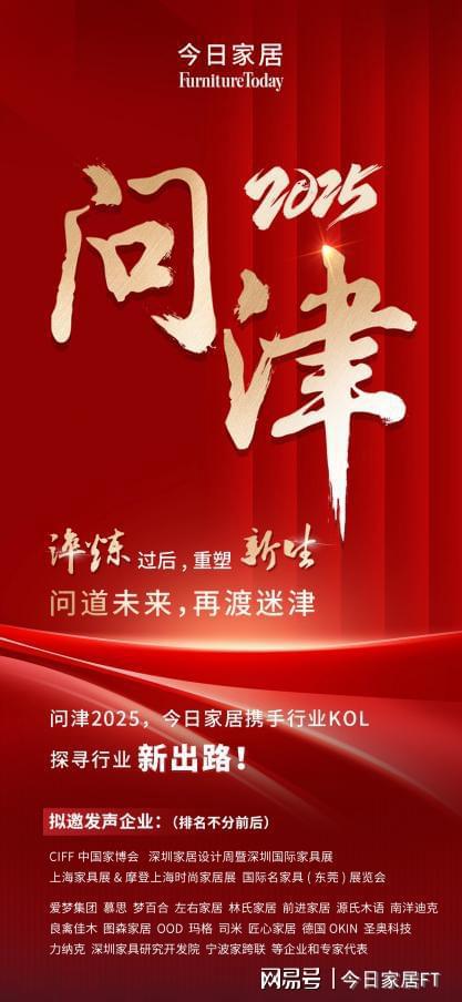 问津2025影智科技、力纳克、爱梦集团、德国OKIN智赢未来！(图1)